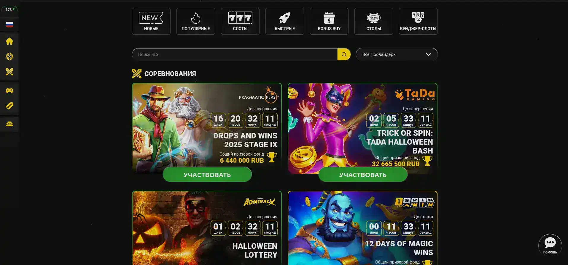 Kush casino официальный сайт — интерфейс платформы